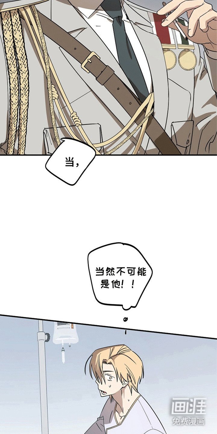 第6章：他是谁