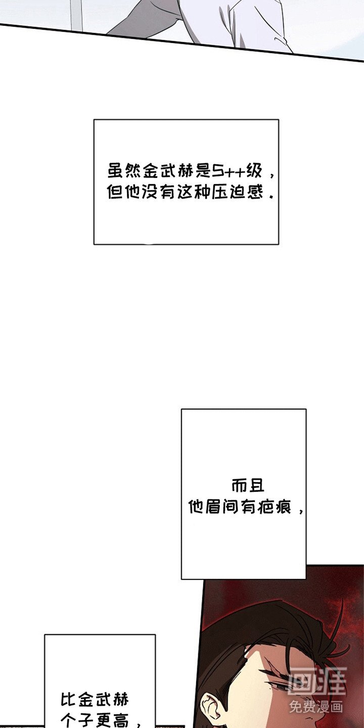 第6章：他是谁