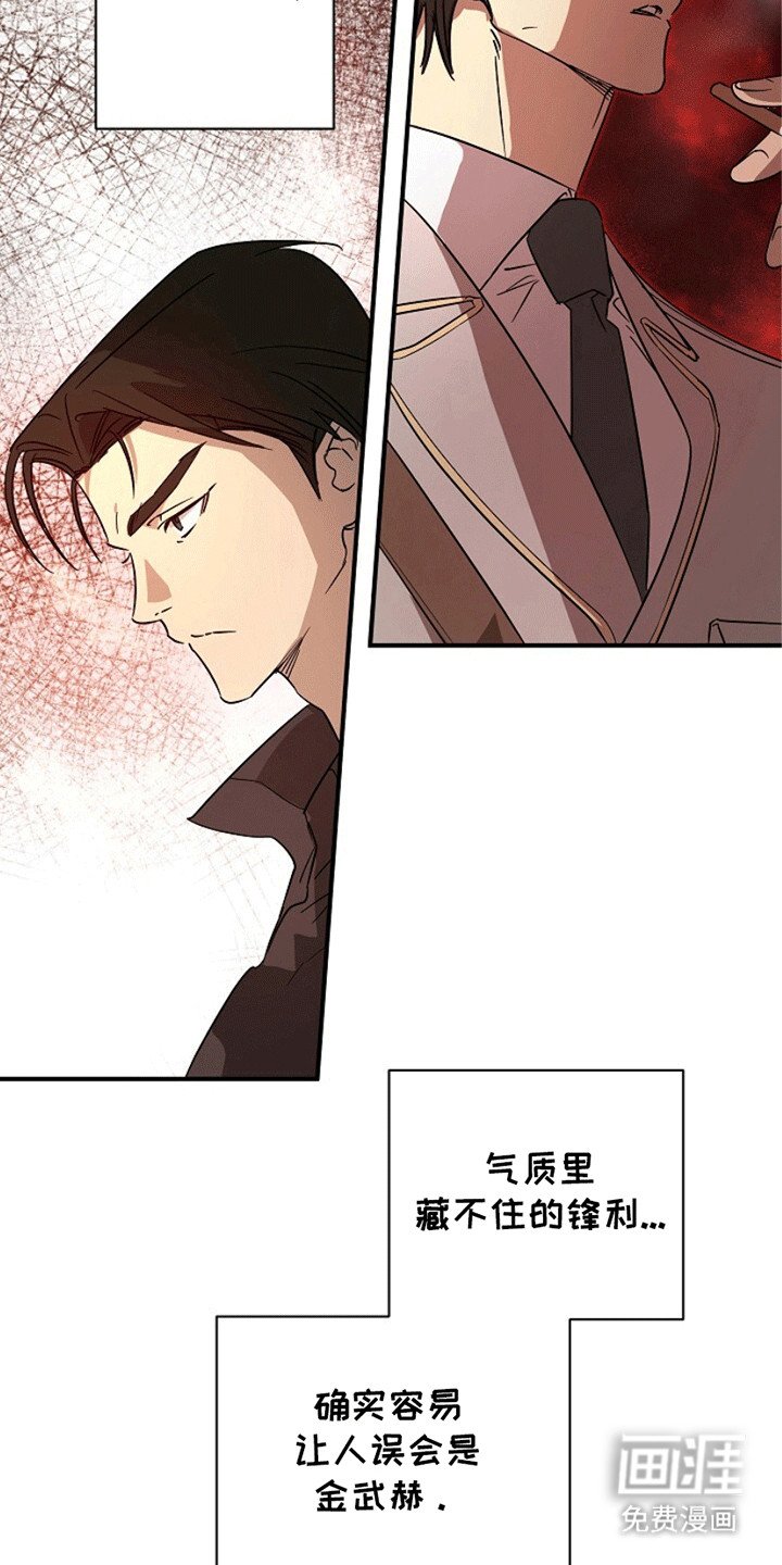 第6章：他是谁