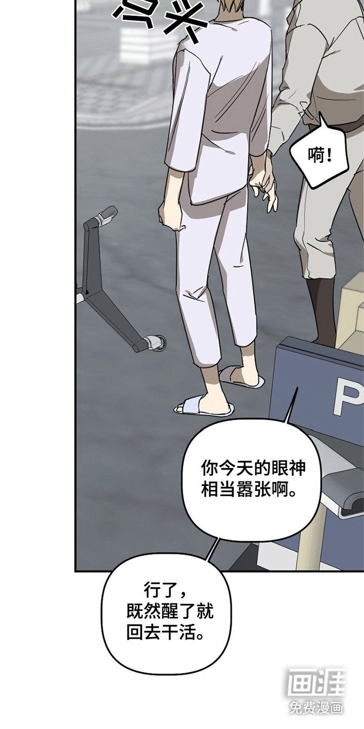 第7章：带走