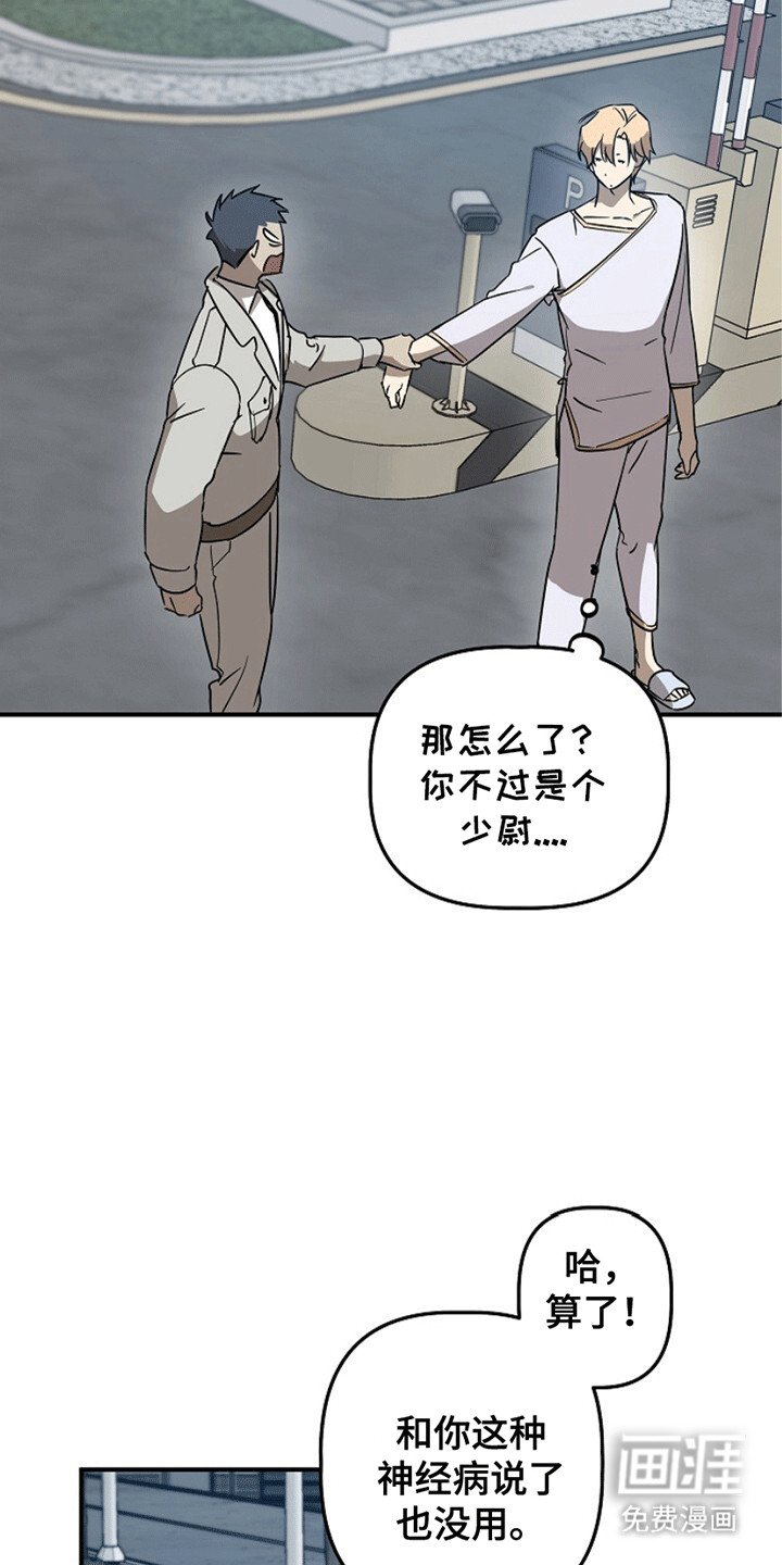 第7章：带走