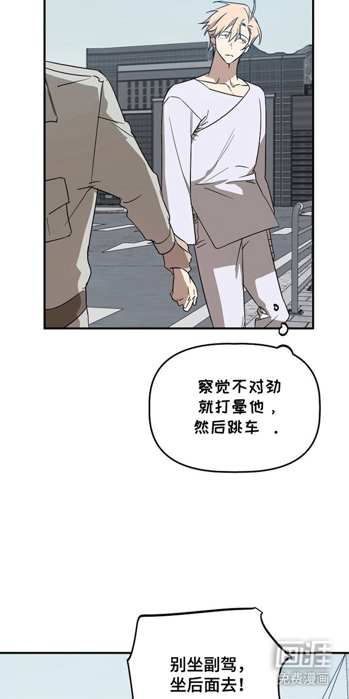 第7章：带走