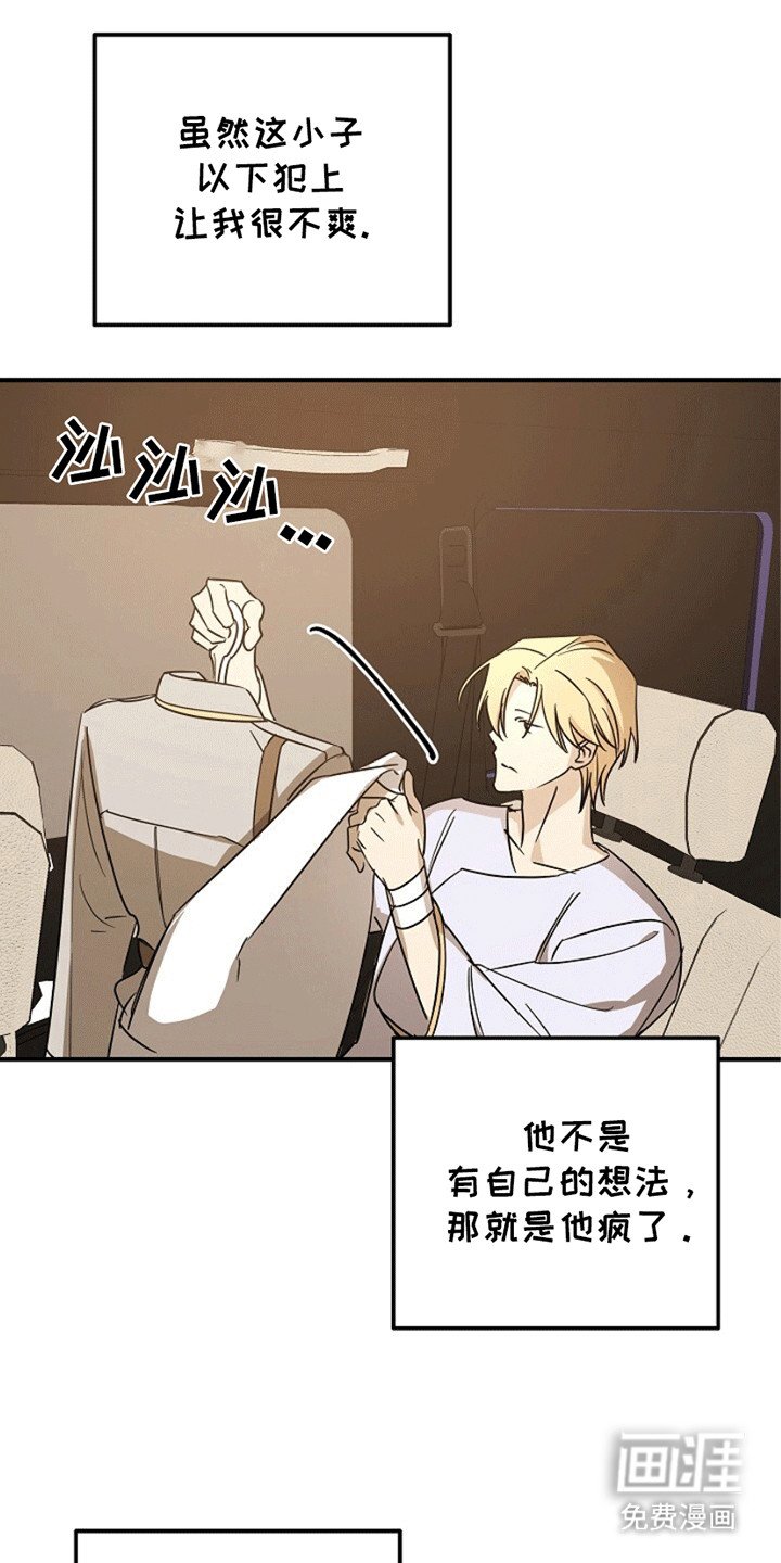第7章：带走