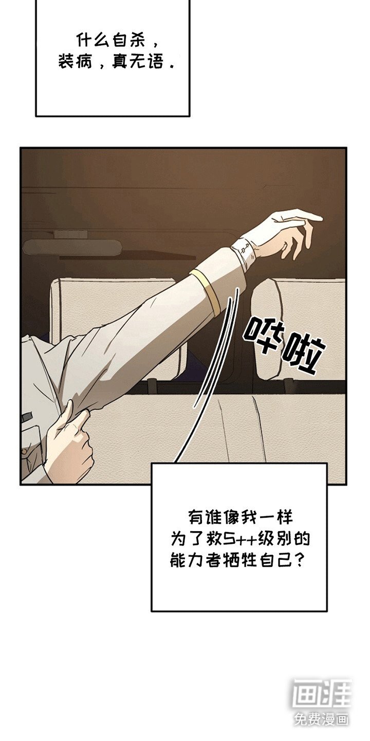 第7章：带走