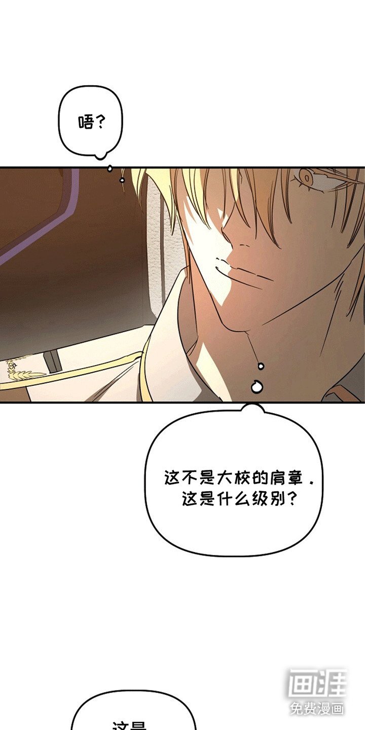 第8章：不对劲