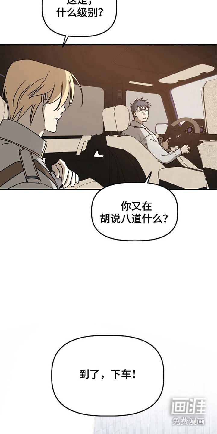 第8章：不对劲