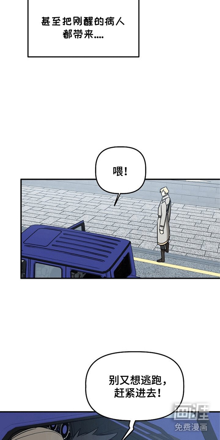 第8章：不对劲