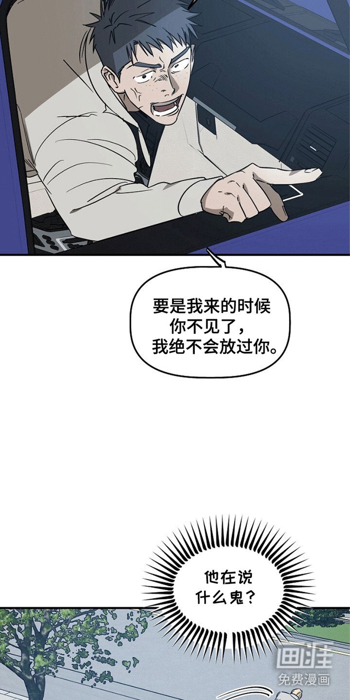 第8章：不对劲