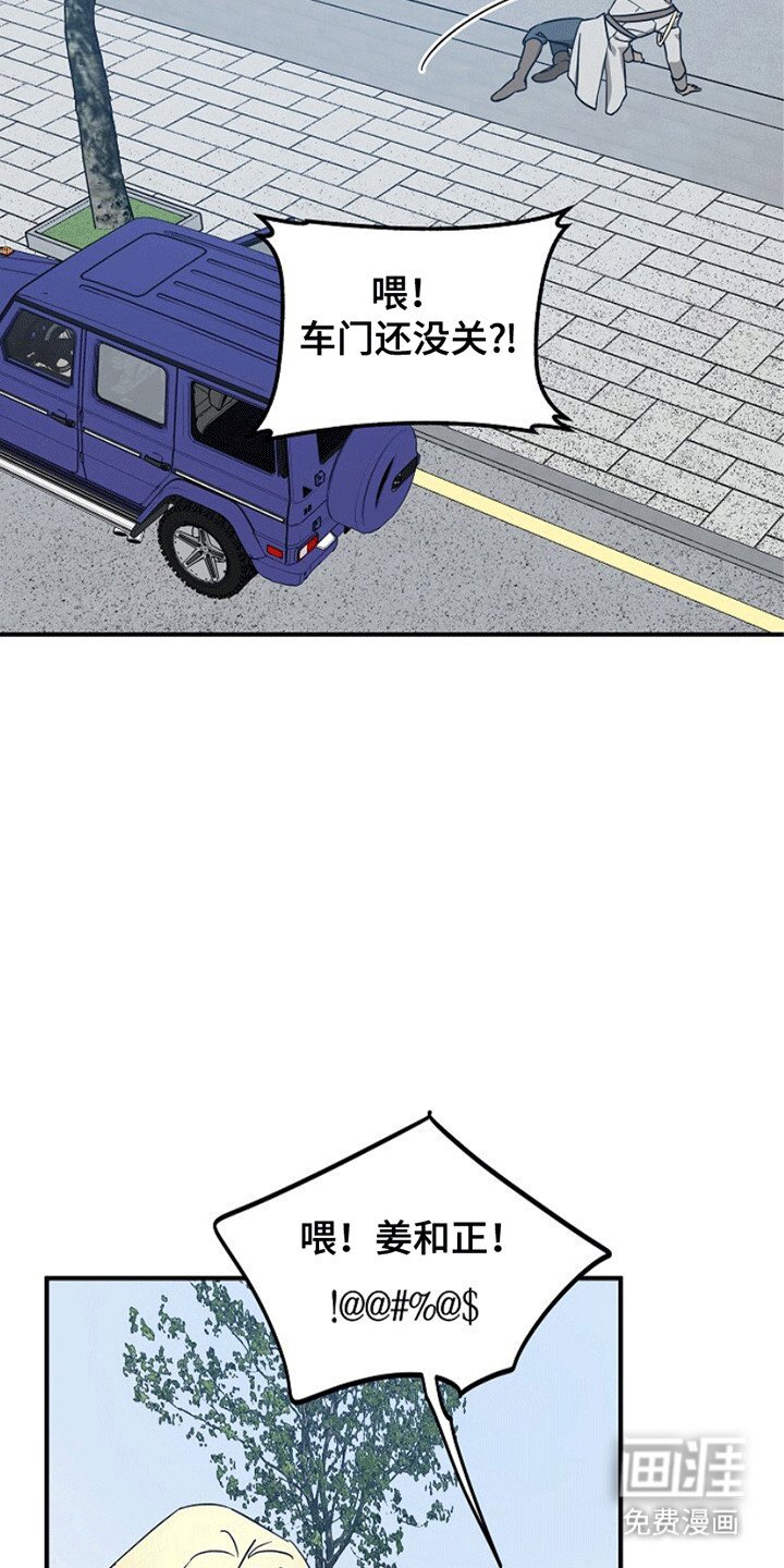 第8章：不对劲