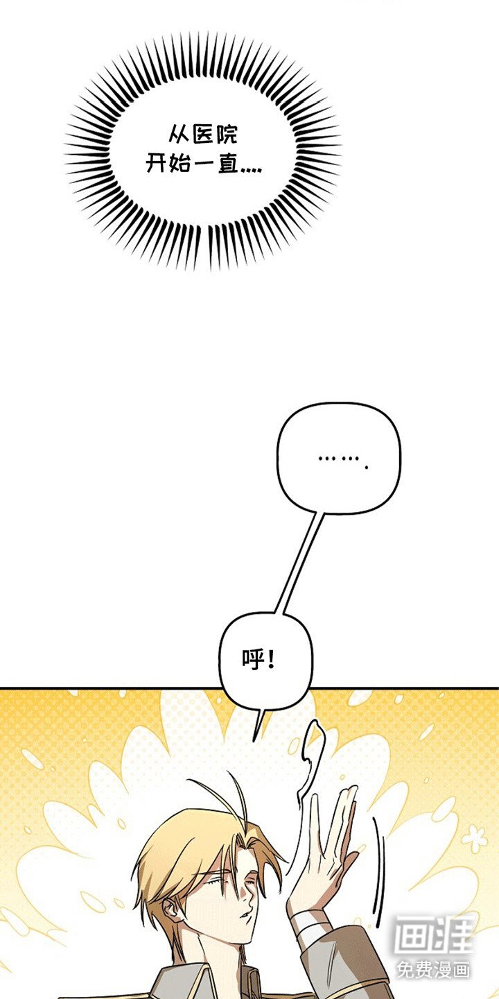 第8章：不对劲