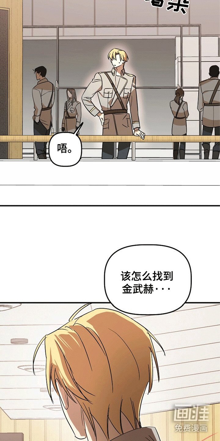 第8章：不对劲