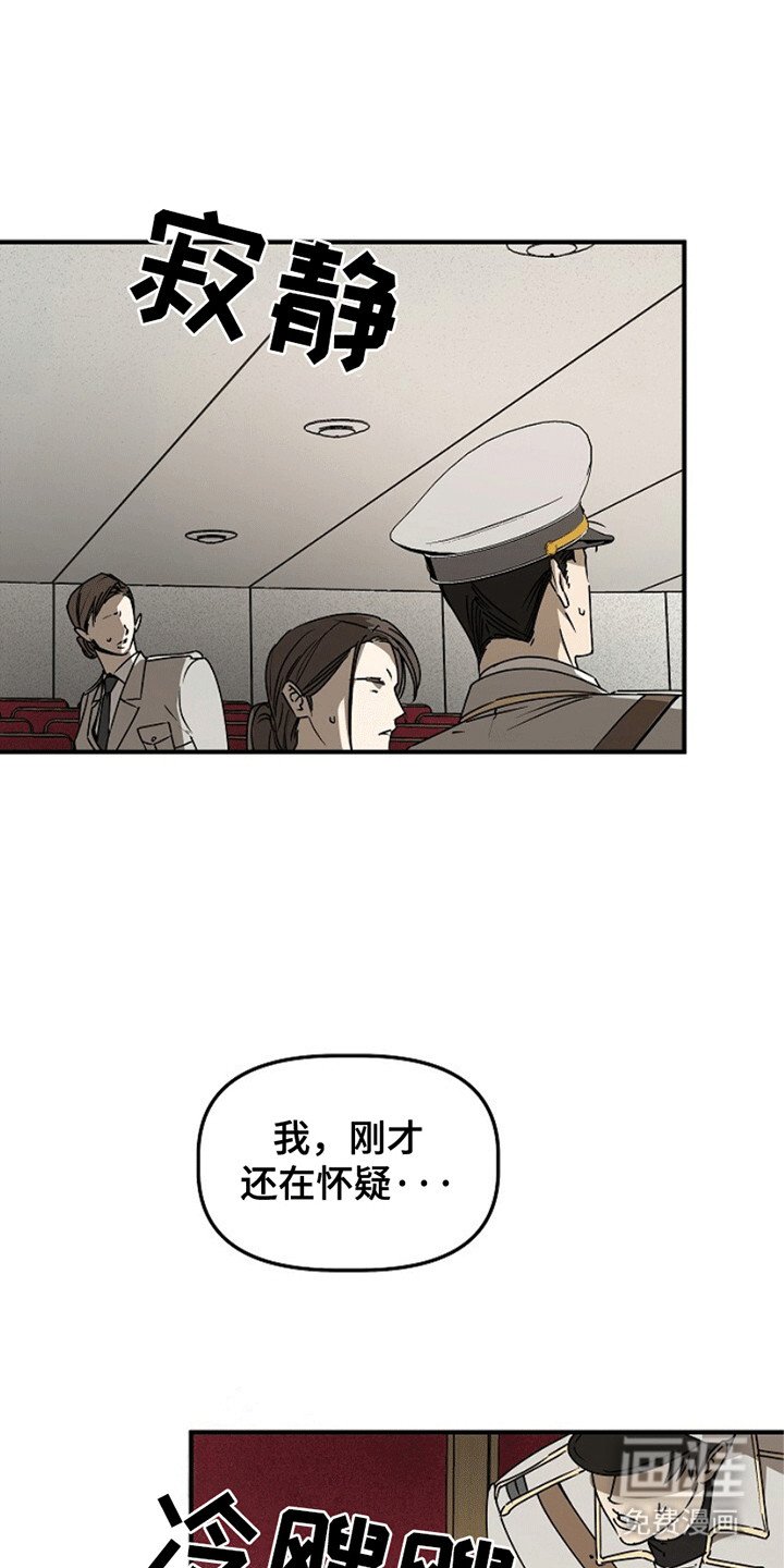 第8章：不对劲