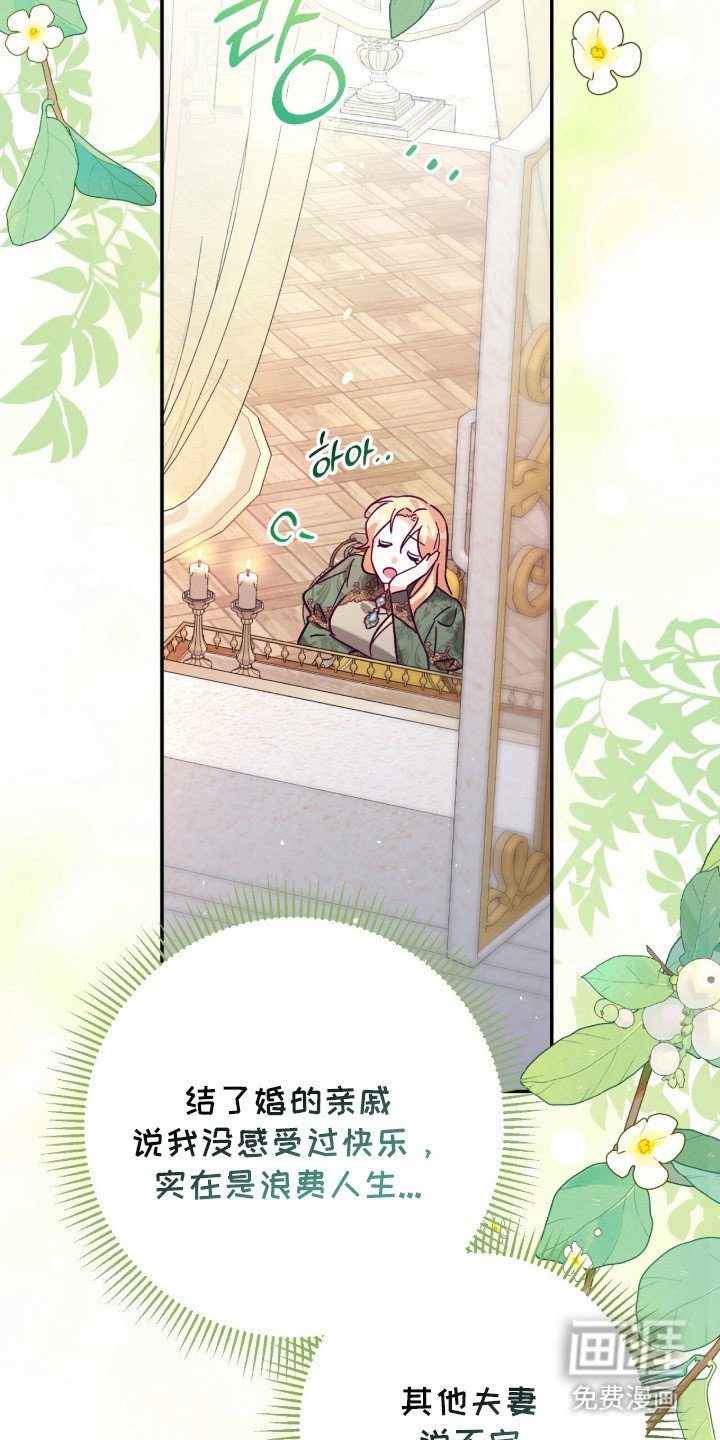第1章：婚姻