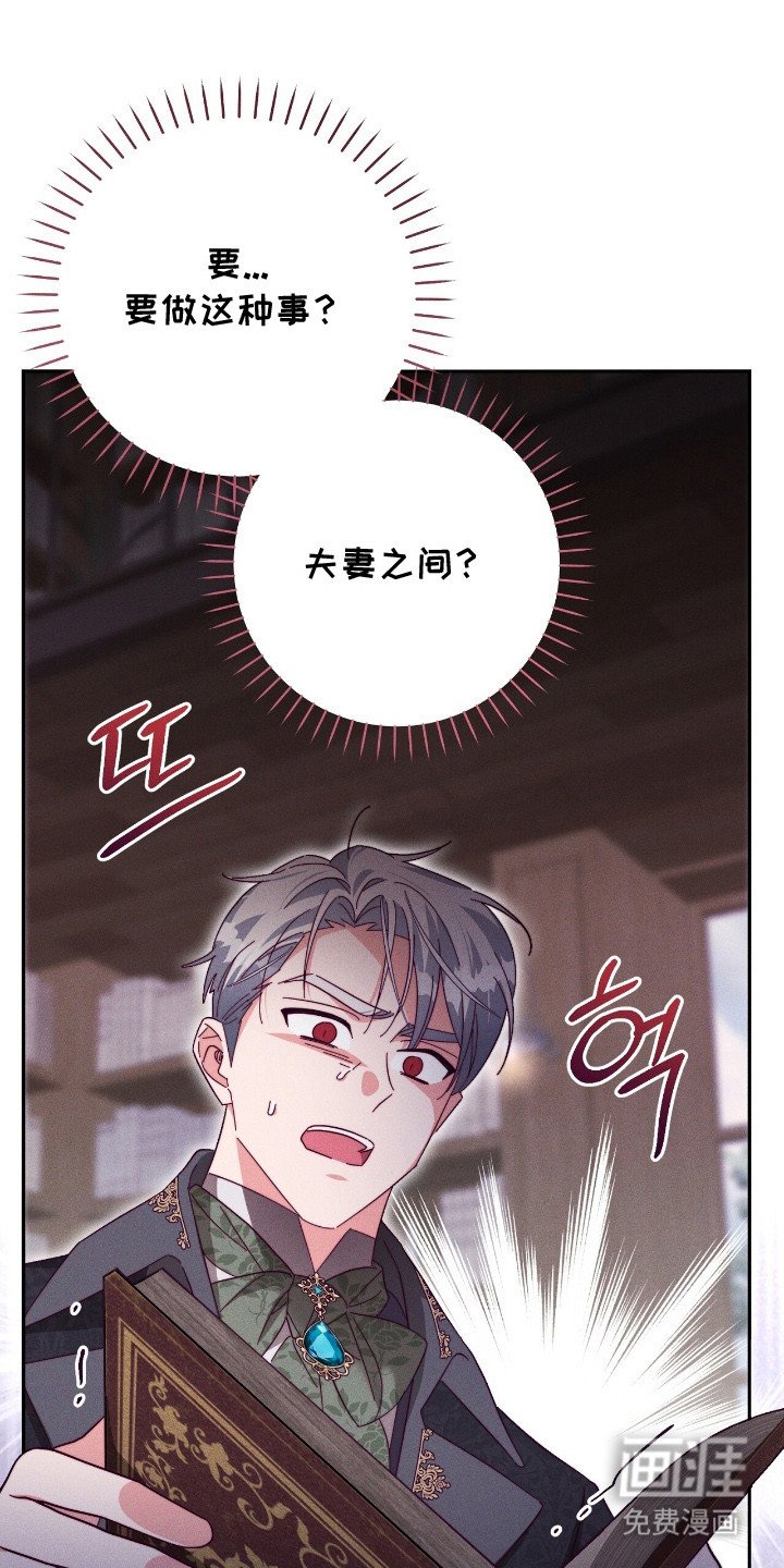第14章：开小差