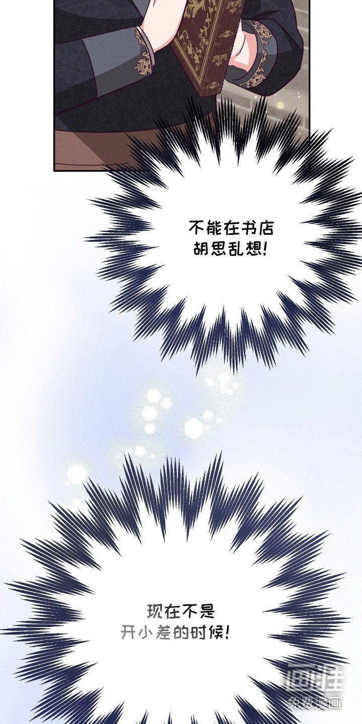 第14章：开小差