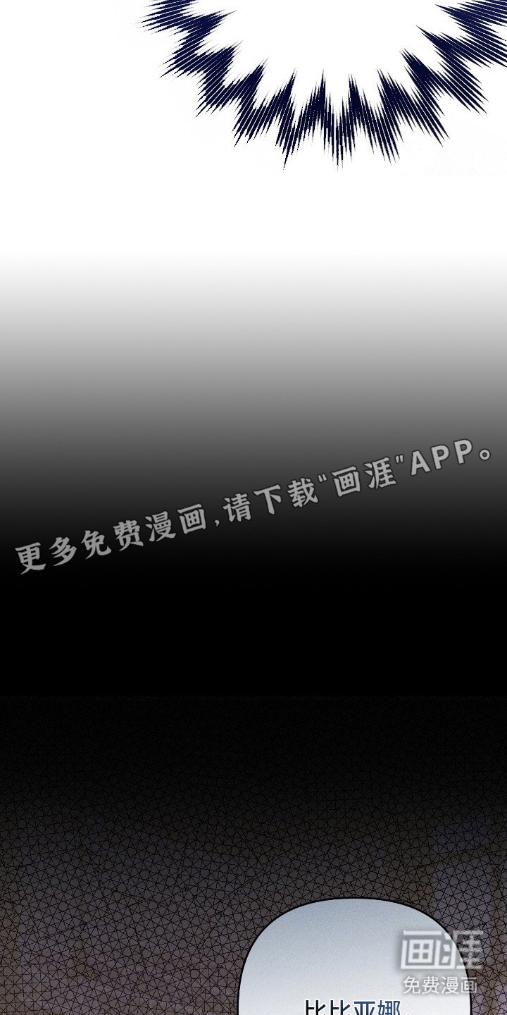 第14章：开小差