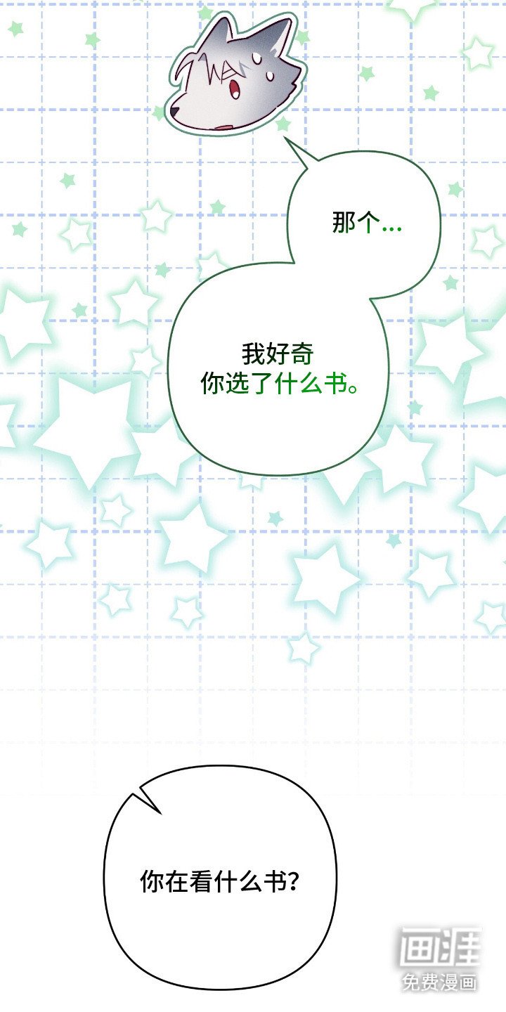 第14章：开小差