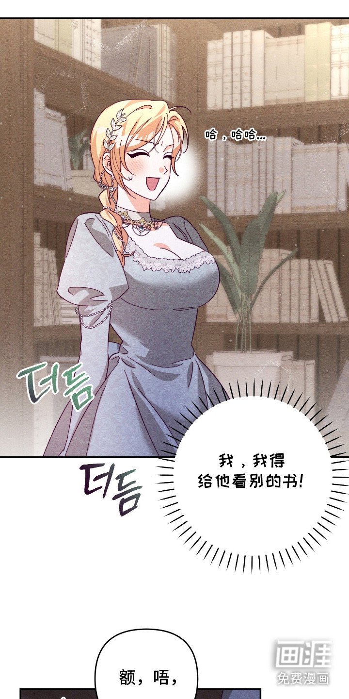 第14章：开小差