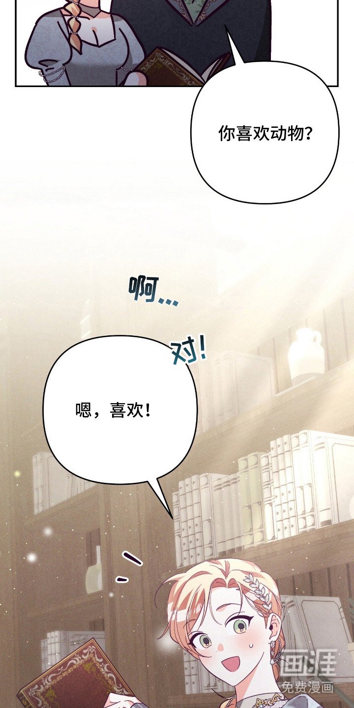 第15章：狼的伴侣