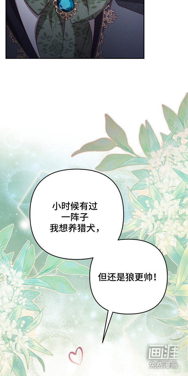 第15章：狼的伴侣