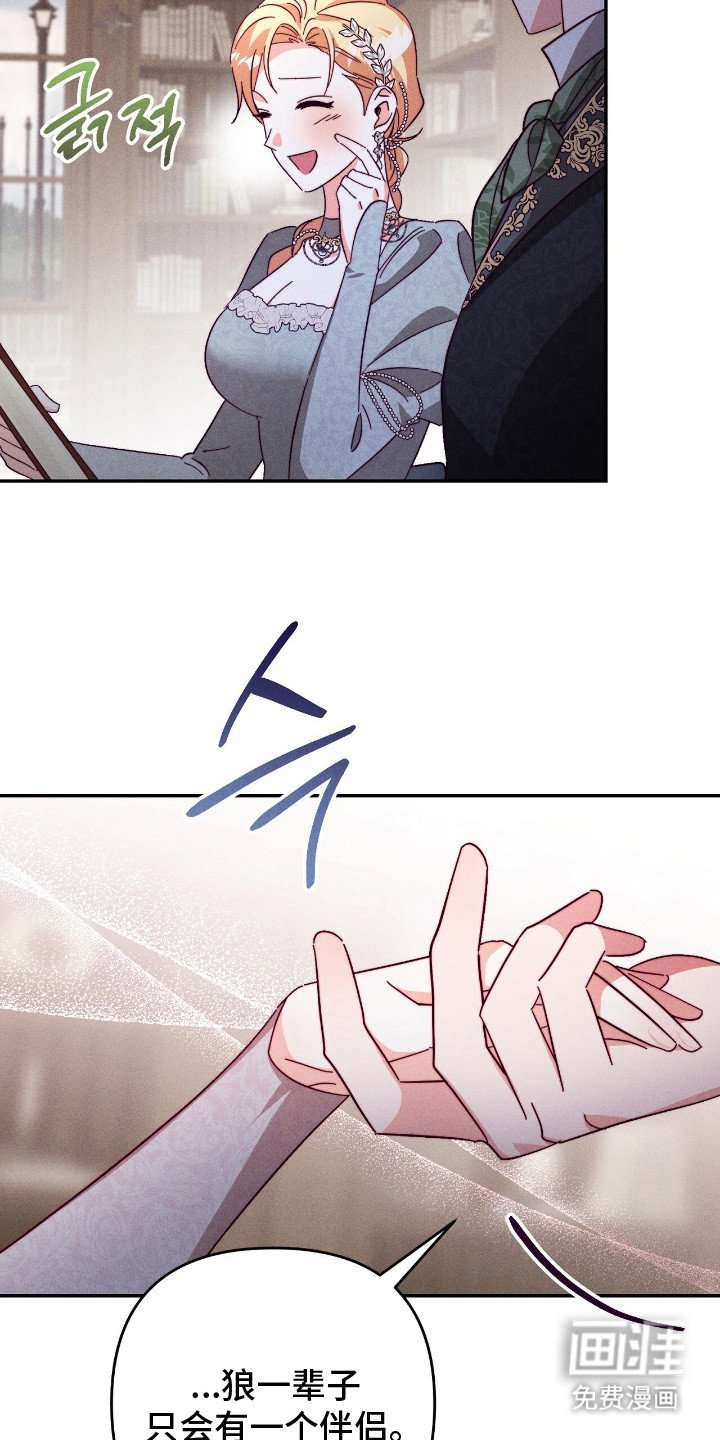 第15章：狼的伴侣