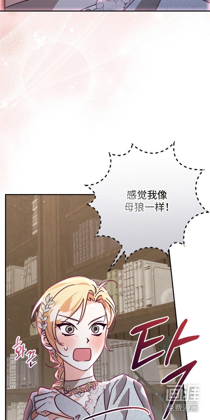 第15章：狼的伴侣