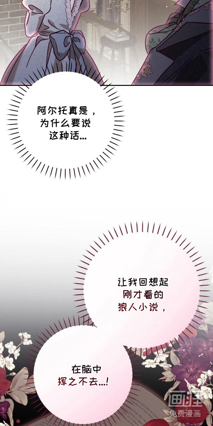 第15章：狼的伴侣
