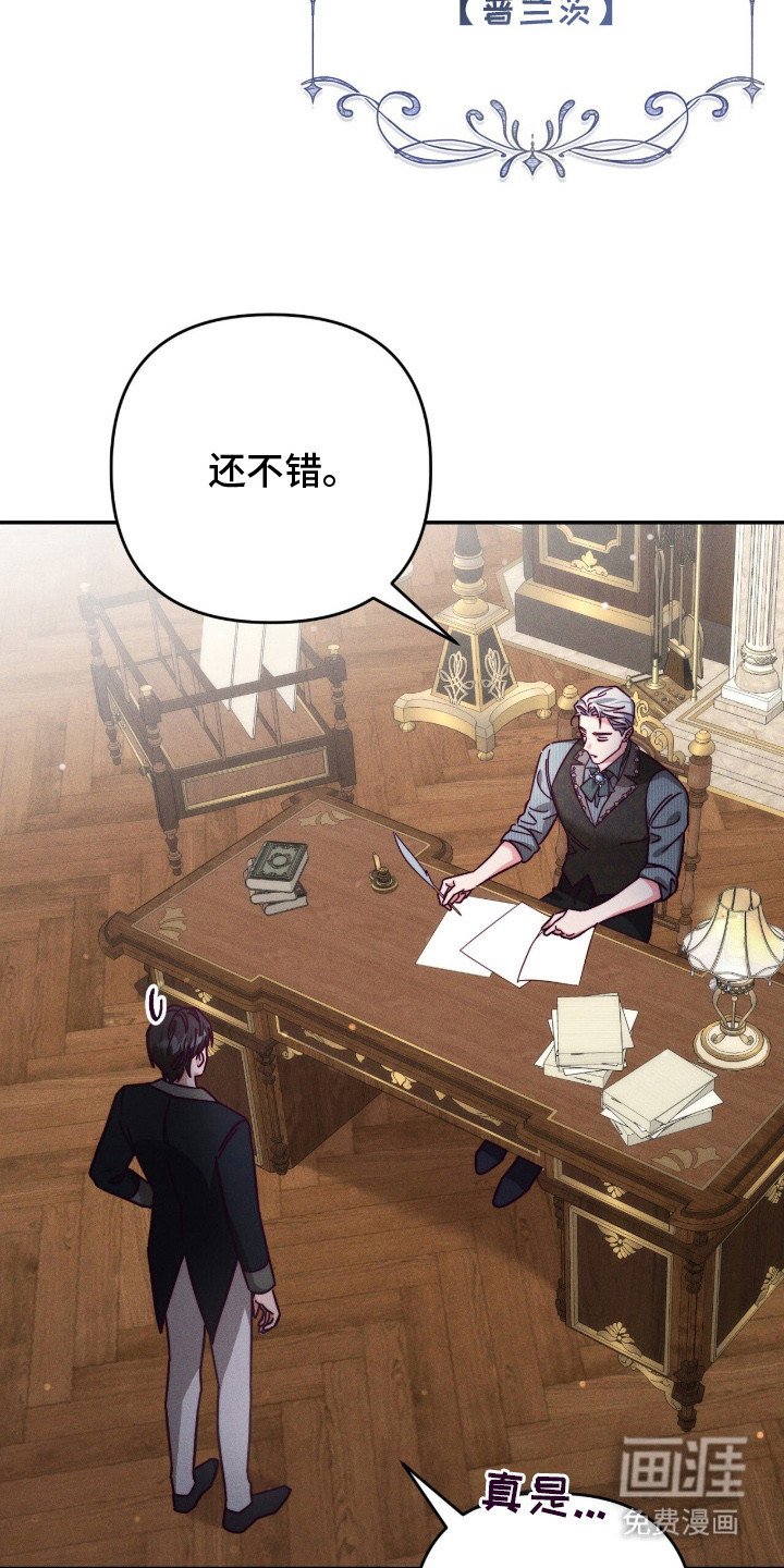 第16章： 辅佐官