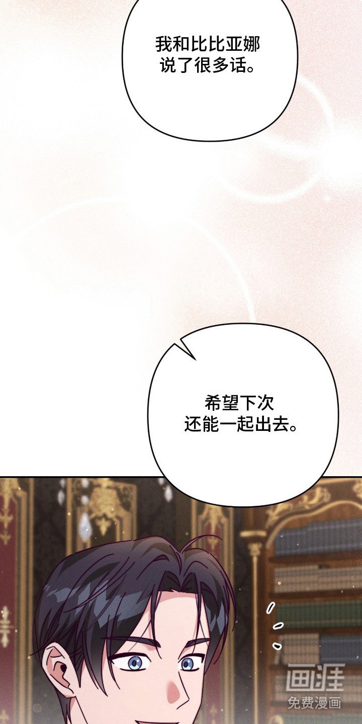 第16章： 辅佐官