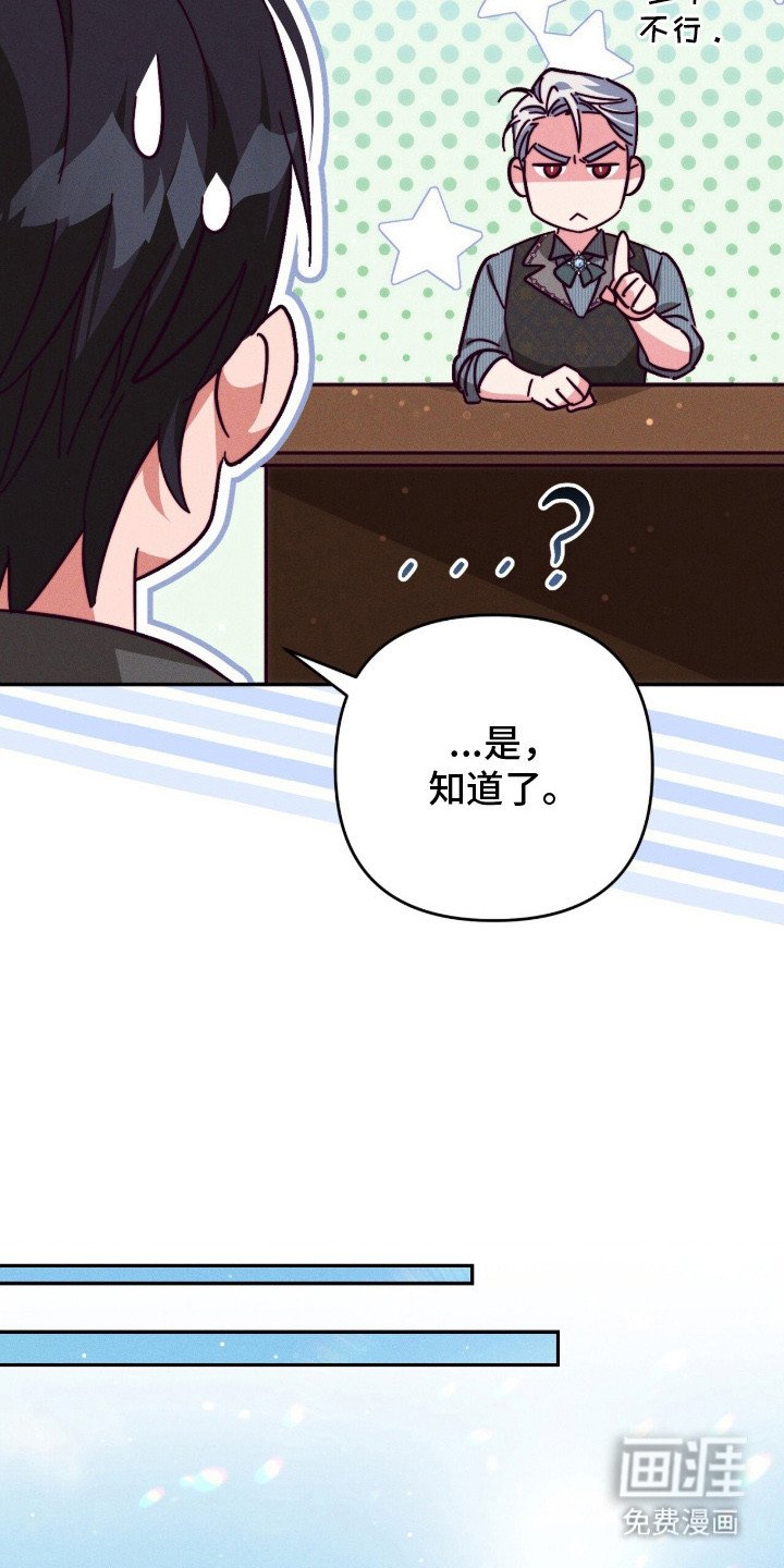 第16章： 辅佐官
