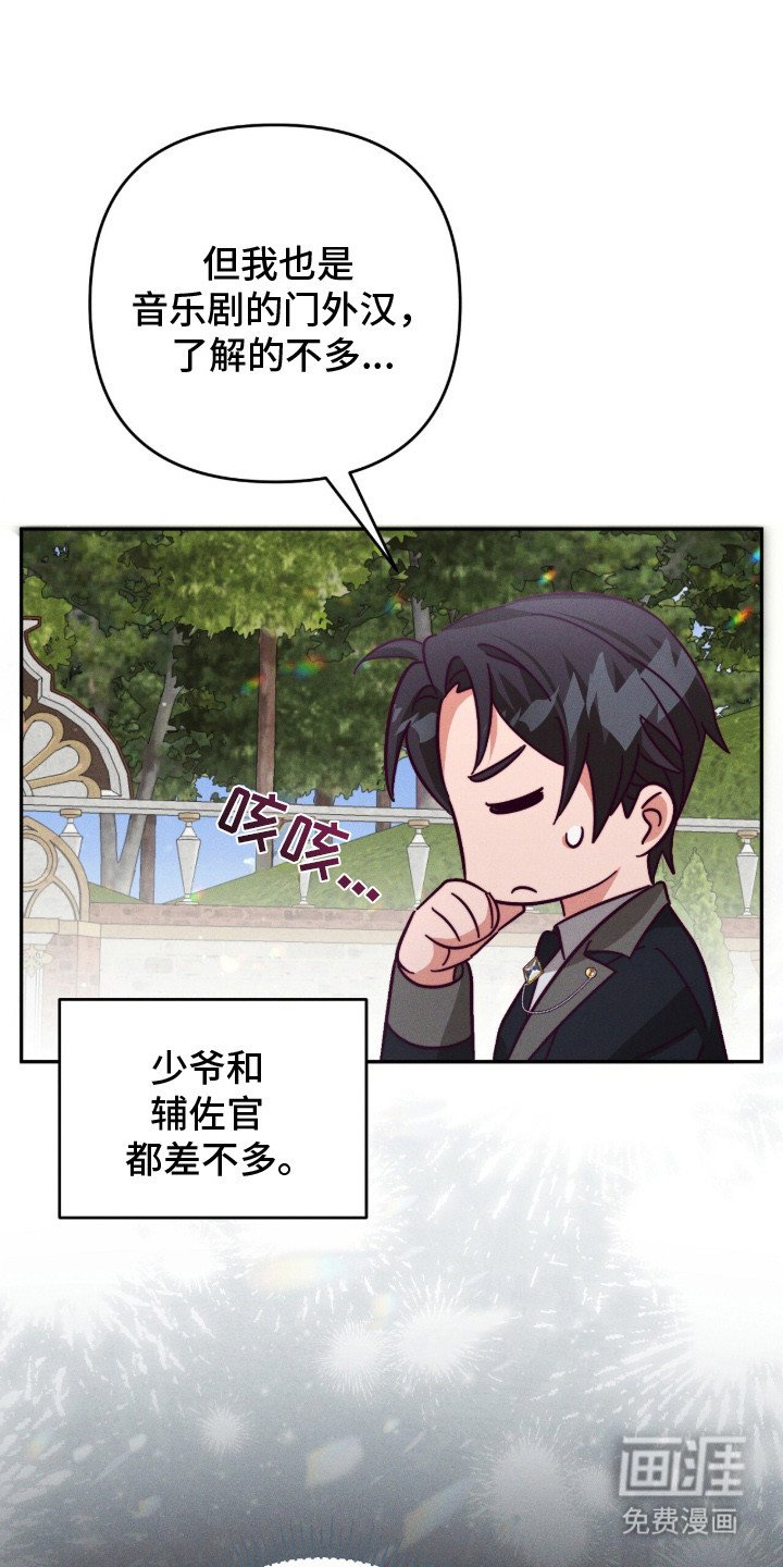 第16章： 辅佐官