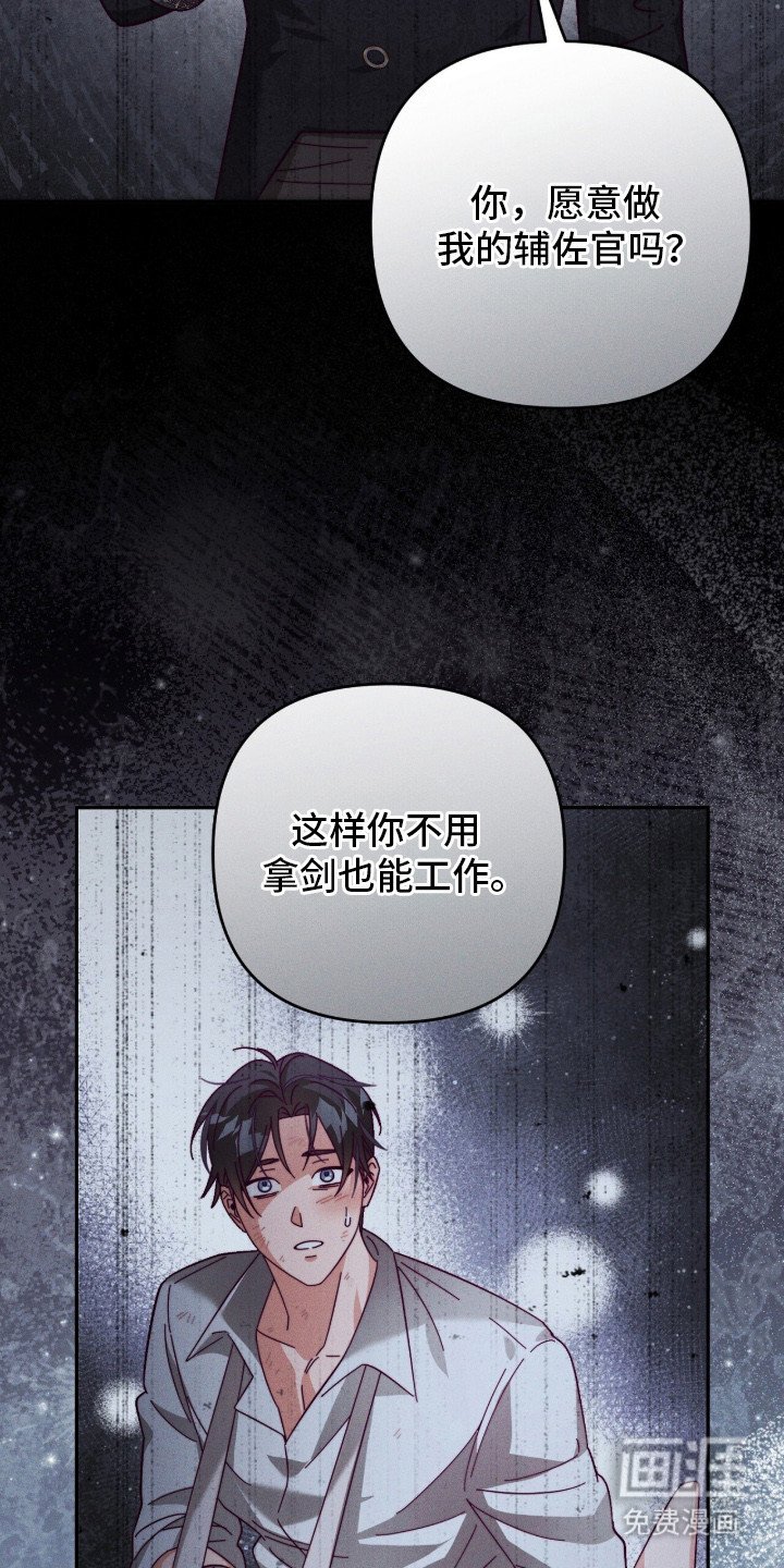 第16章： 辅佐官