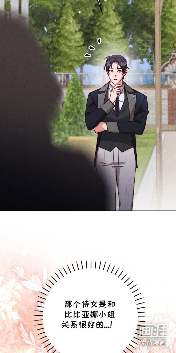 第16章： 辅佐官