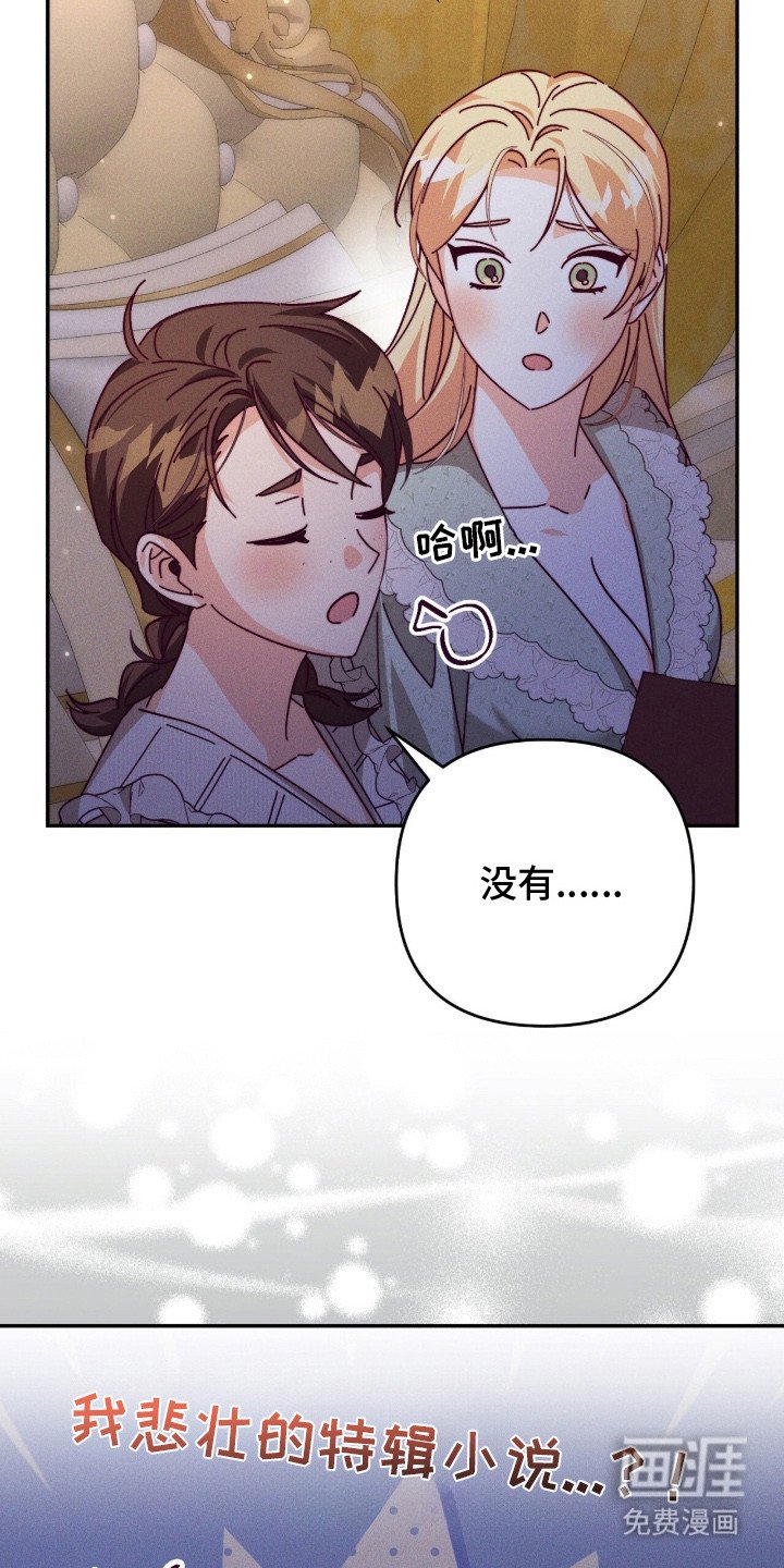 第17章：幻想