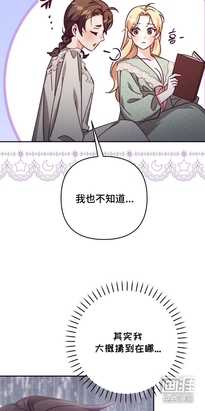 第17章：幻想