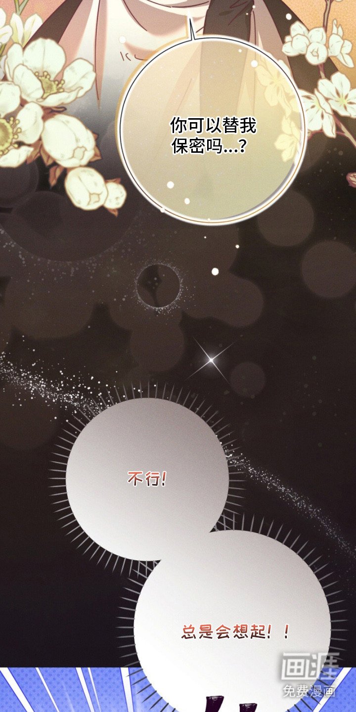 第18章：脸红