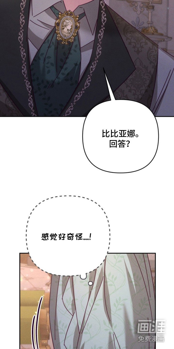 第19章：味道