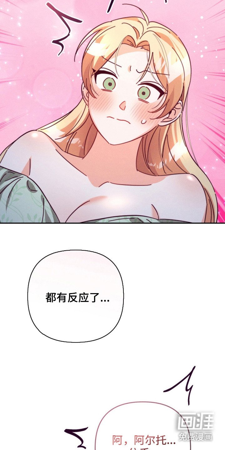 第19章：味道