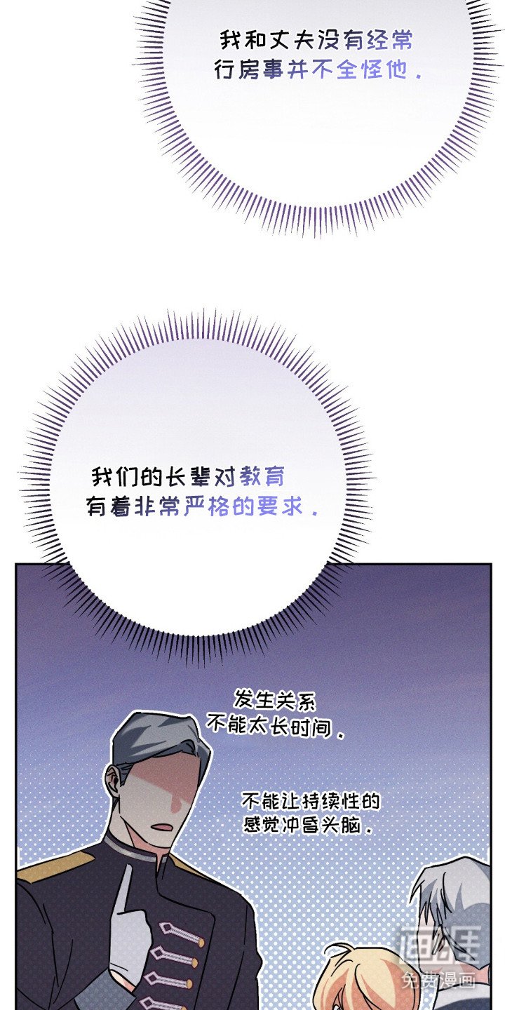 第2章：误会