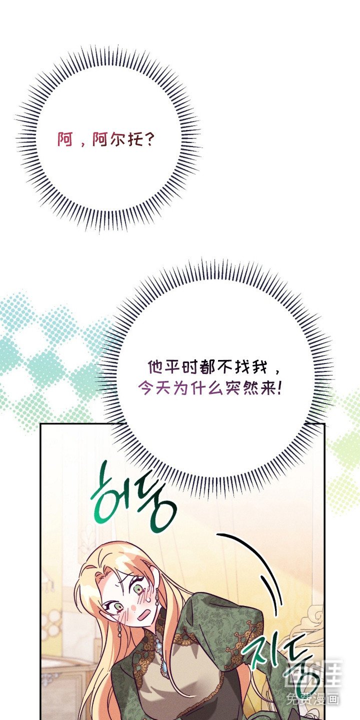 第2章：误会