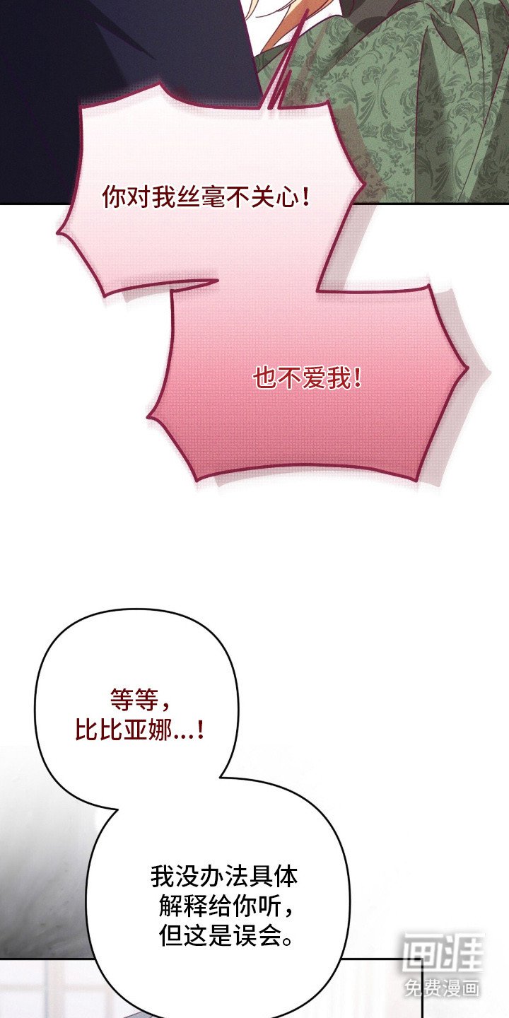 第2章：误会