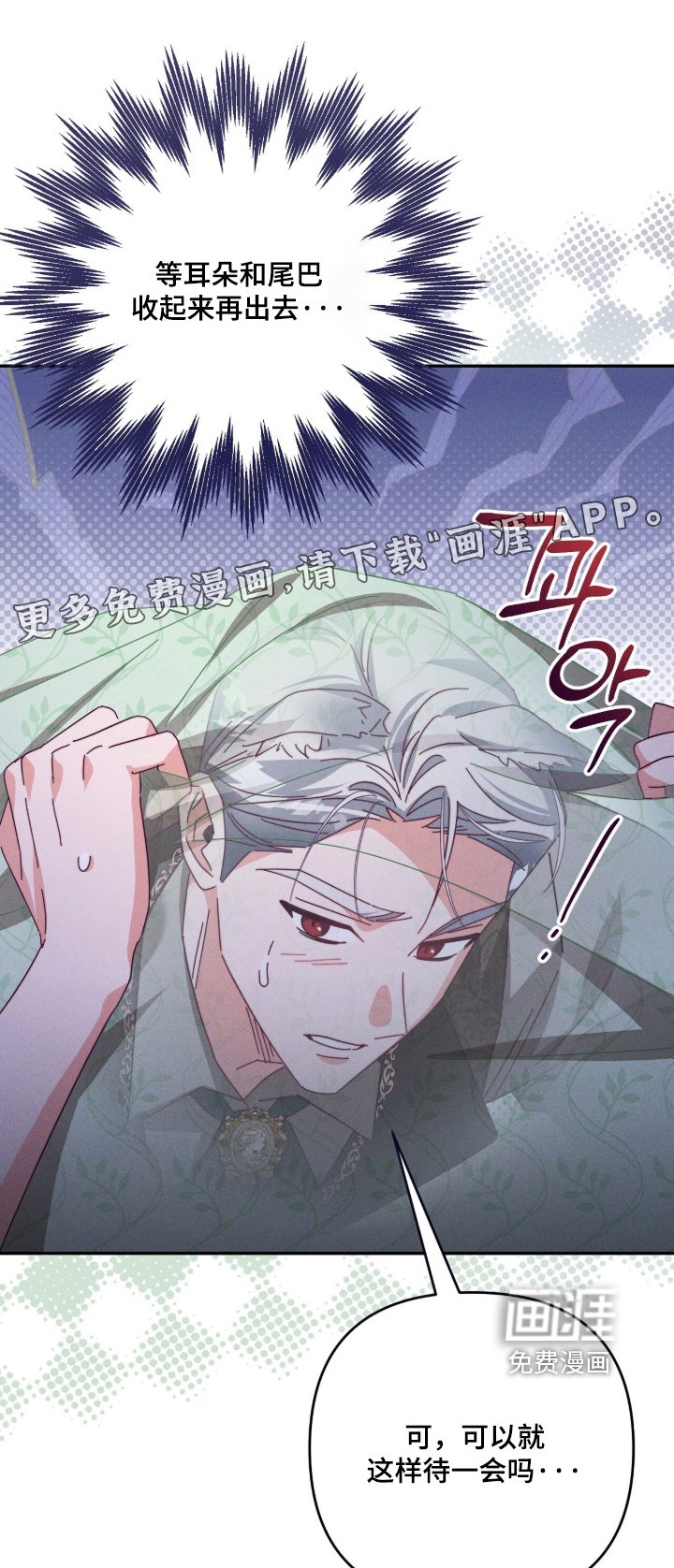 第21章：站住