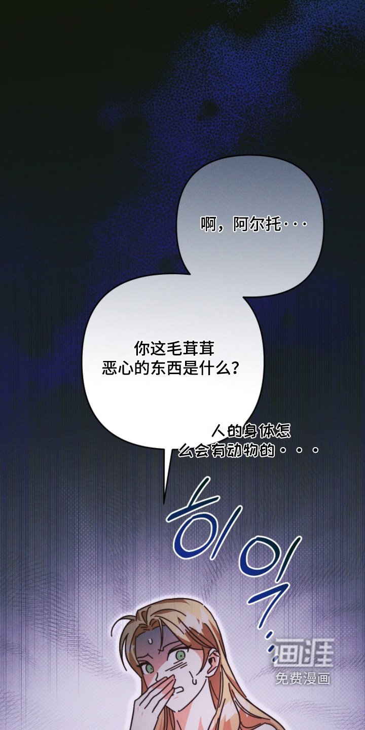 第22章：怪物