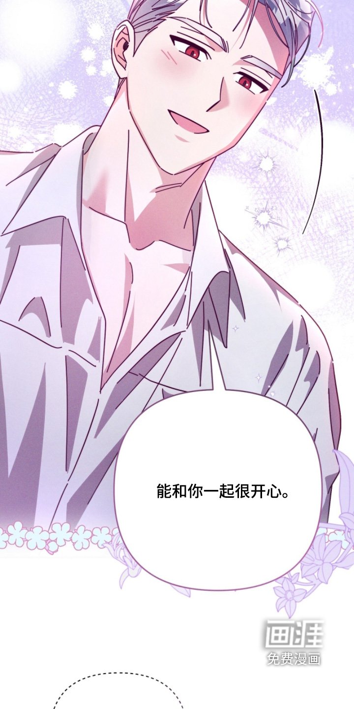 第23章：在一起很开心