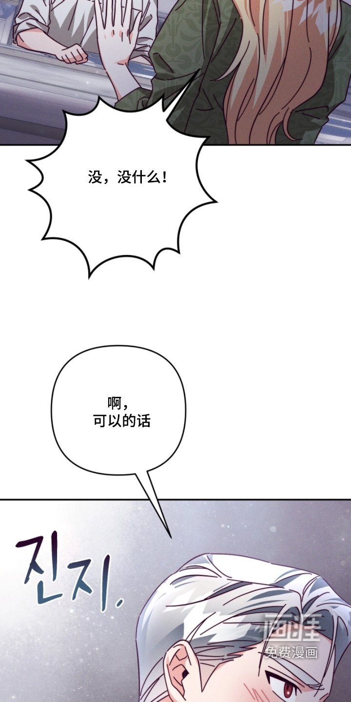 第23章：在一起很开心