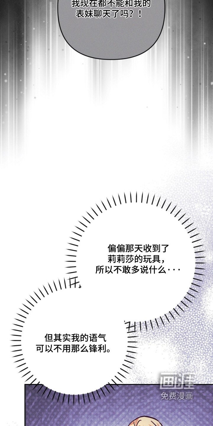 第24章：可以和你一起嘛
