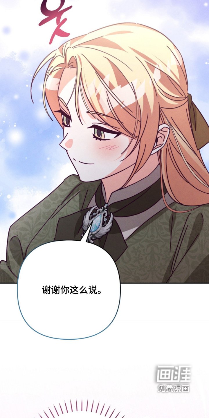 第24章：可以和你一起嘛
