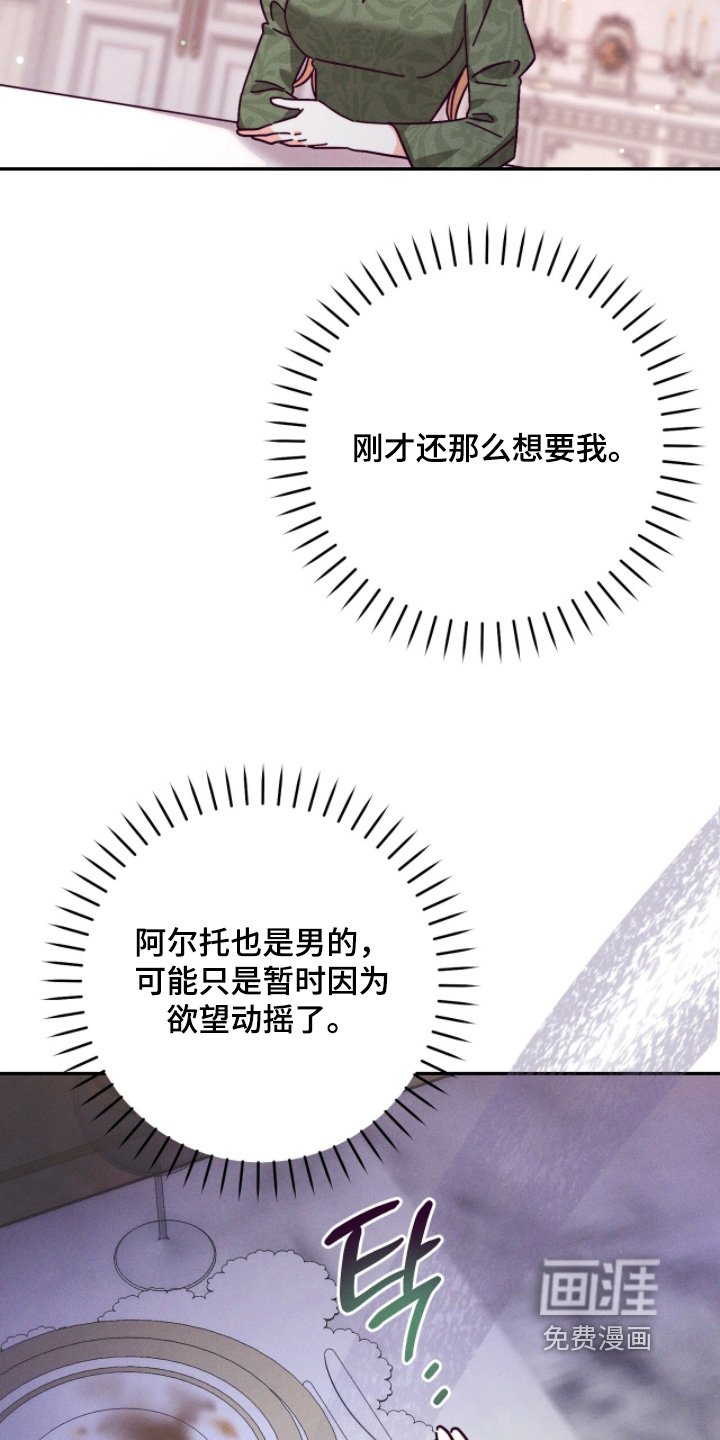 第24章：可以和你一起嘛