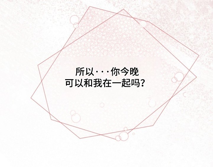 第24章：可以和你一起嘛
