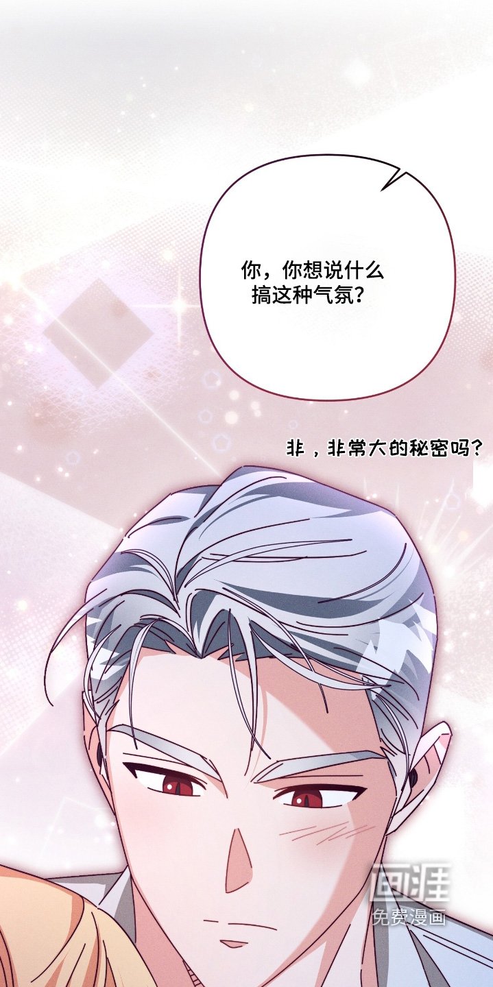 第25章：为什么要跟我结婚